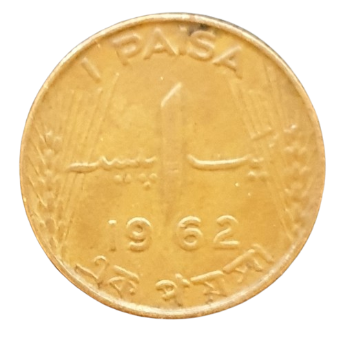 Pakistan 1 Paisa 1962