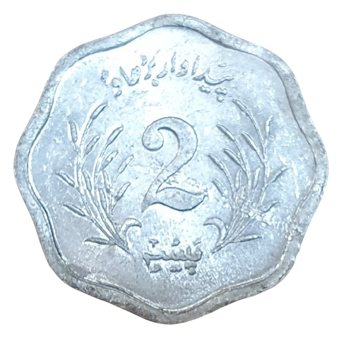 Pakistan 2 Paisa 1974