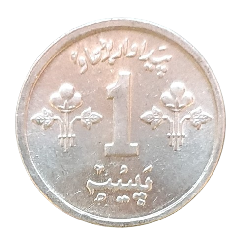 Pakistan 1 Paisa 1975