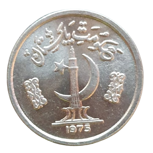 Pakistan 1 Paisa 1975