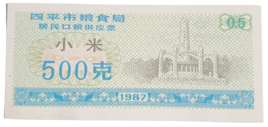 China Biljet