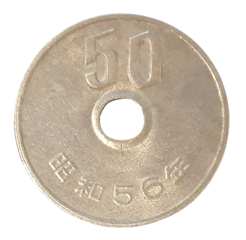 Japan 50 Yen 1981