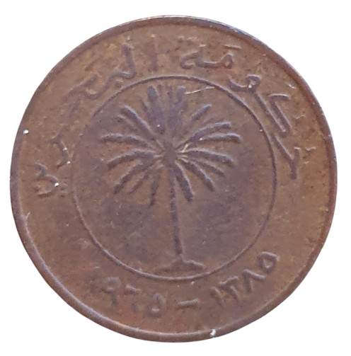 Bahrein 5 Fils 1965