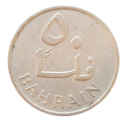 Bahrein 50 Fils 1965