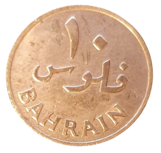 Bahrein 10 Fils 1965