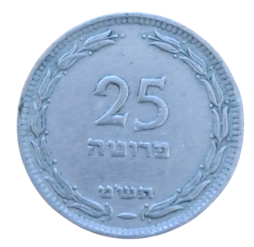 Israel 25 Pruta 1949