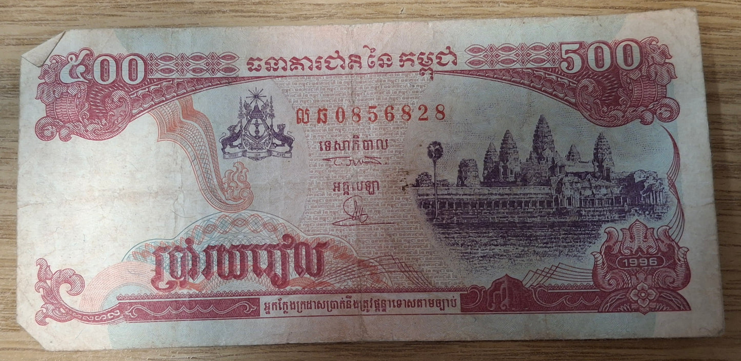 Cambodja 500 Riels 1996