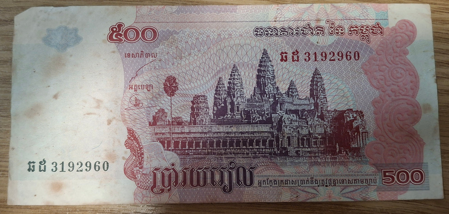 Cambodja 500 Riels 2004