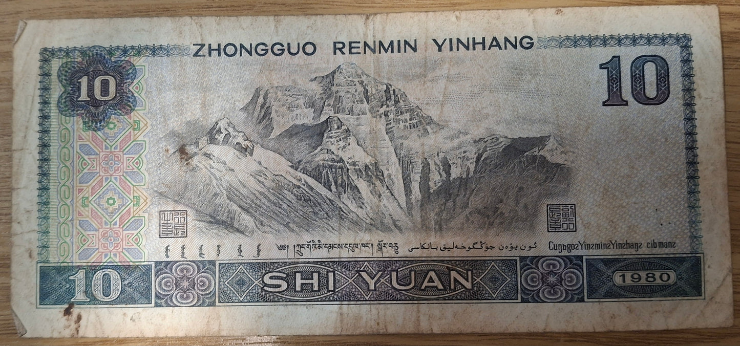 China 10 Yuan 1980