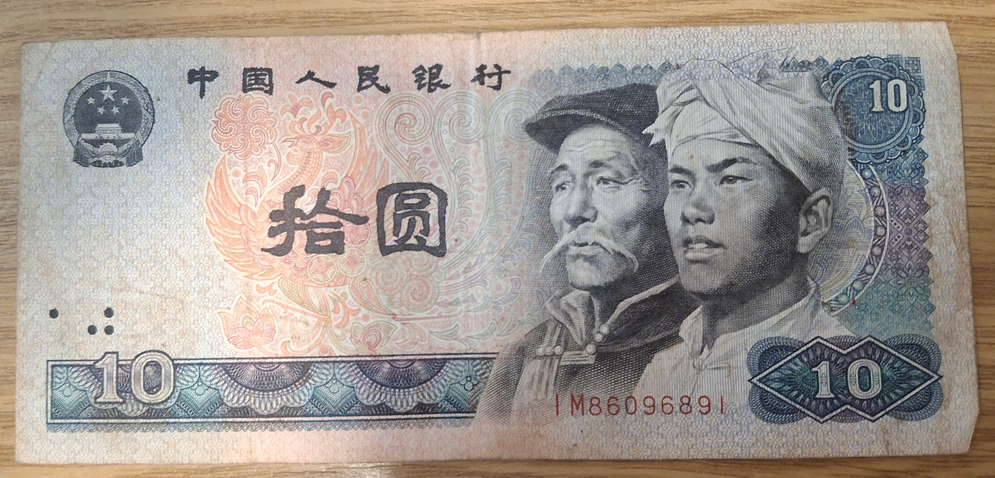 China 10 Yuan 1980