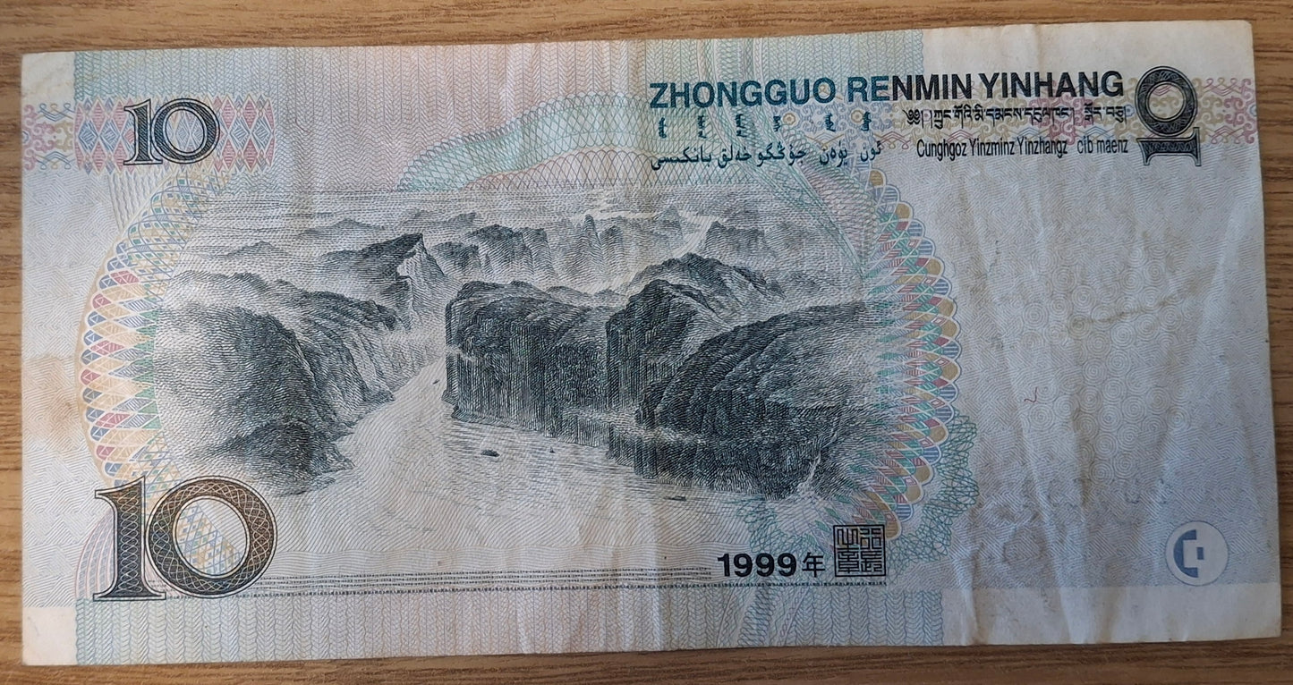 China 10 Yuan 1999