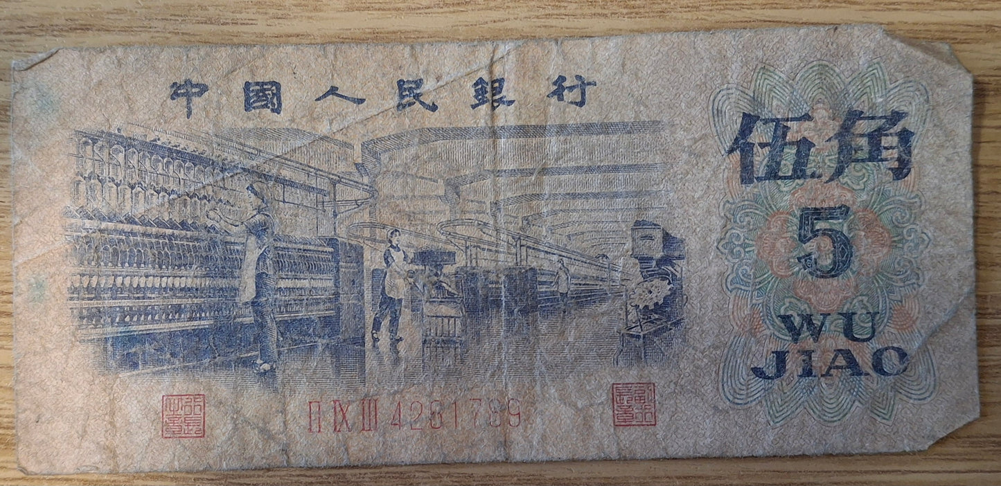 China 5 Wu Jiao 1972