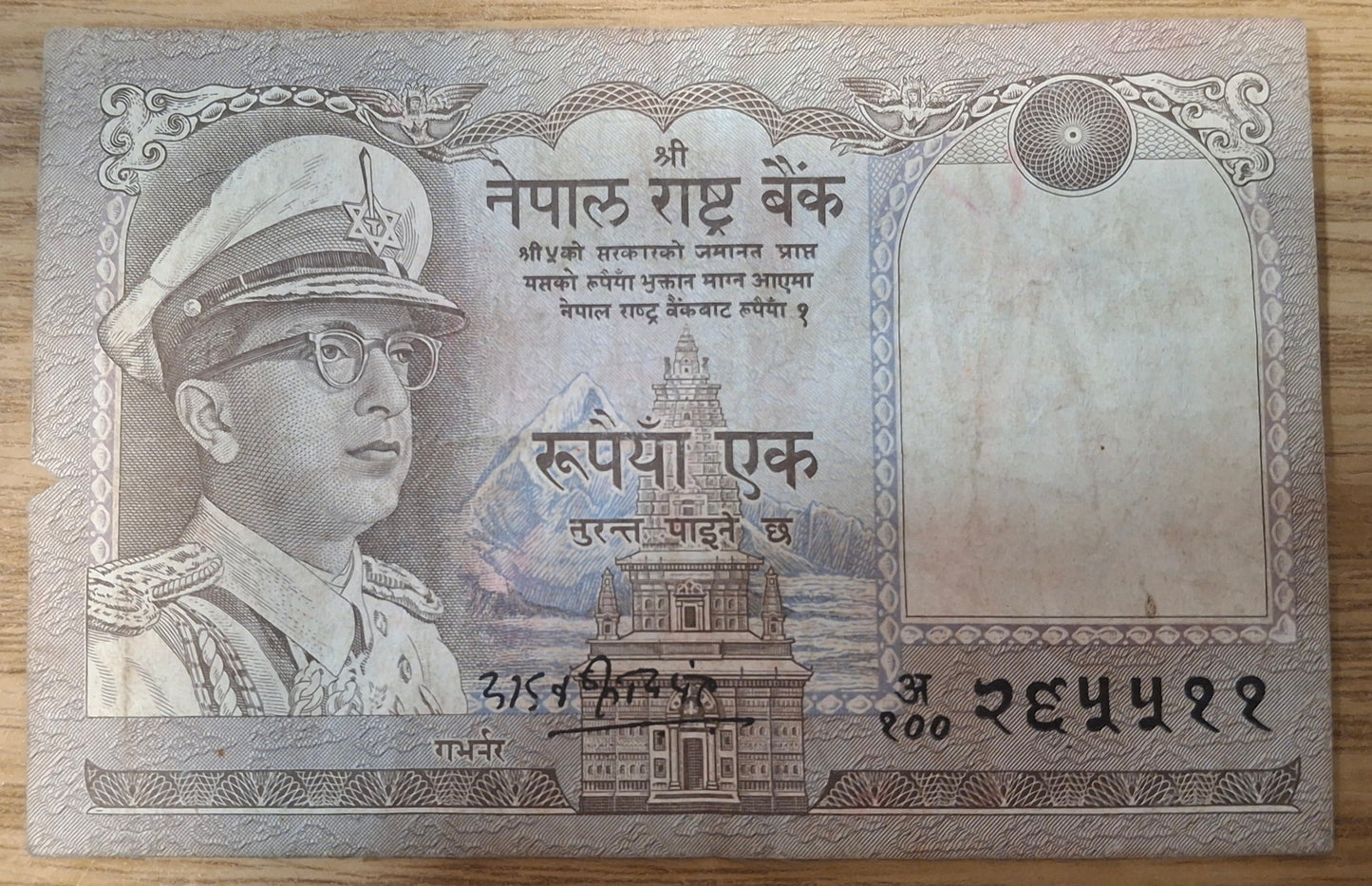 Nepal 1 Rupee Biljet