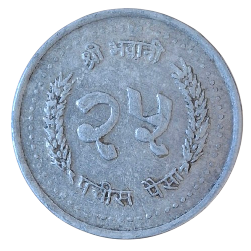 Nepal 25 Paisa 1986