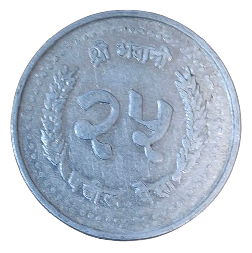 Nepal 25 Paisa 1985