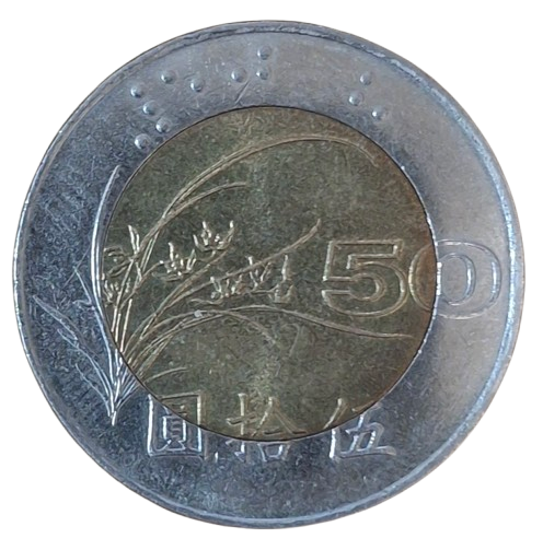 Taiwan 50 Yuan 1997