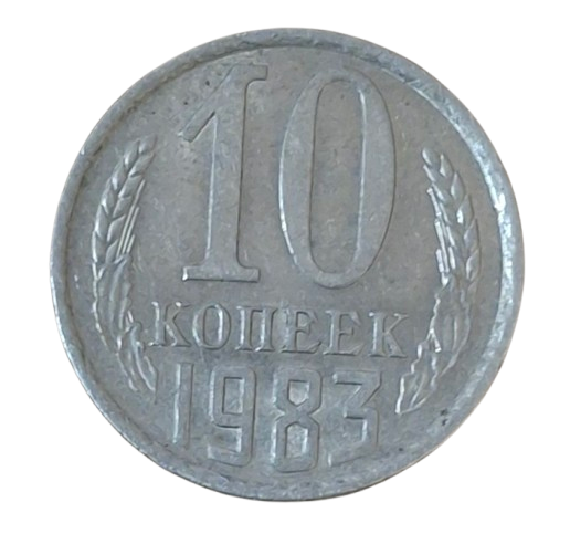 Rusland 10 Kopeke 1983