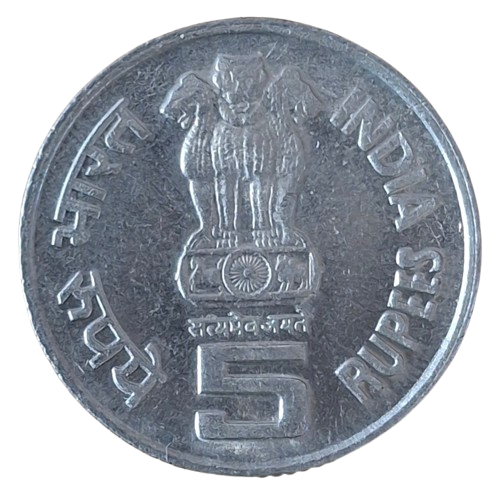 India 5 Rupees 1995 Noida "50 Jaar Verenigde Naties"