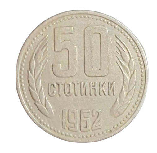 Bulgarije 50 Stotinki 1962