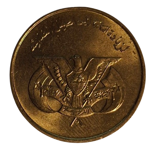 Yemen 10 Fils 1974 "FAO"