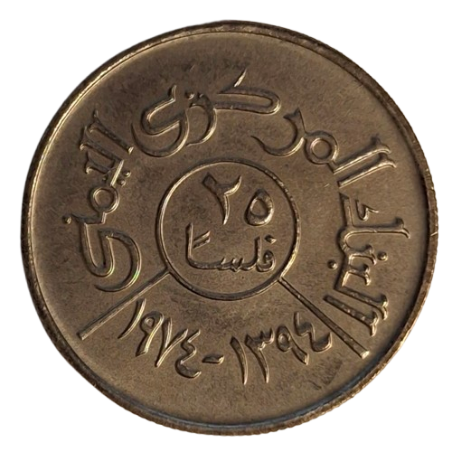 Yemen 25 Fils 1974 "FAO"