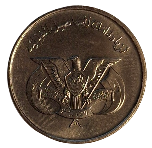 Yemen 25 Fils 1974 "FAO"