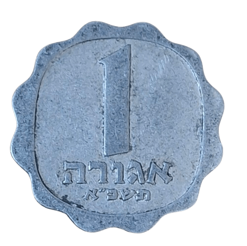 Israel 1 Agora 1961 - Munten Punt