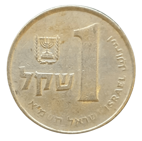 Israel 1 Sheqel - Munten Punt