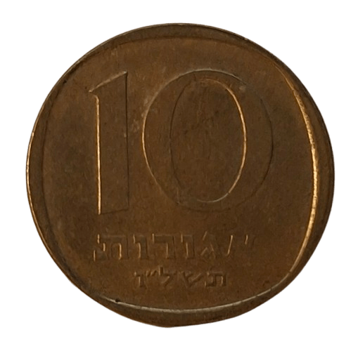 Israel 10 Agorot 1976 - Munten Punt