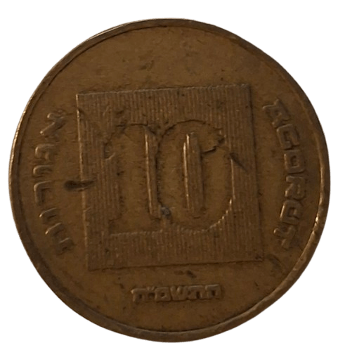 Israel 10 Agorot 1985 - Munten Punt