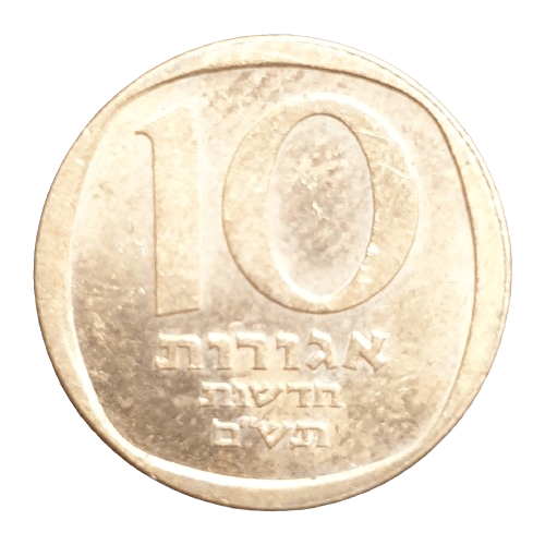 Israel 10 Agorot - Munten Punt