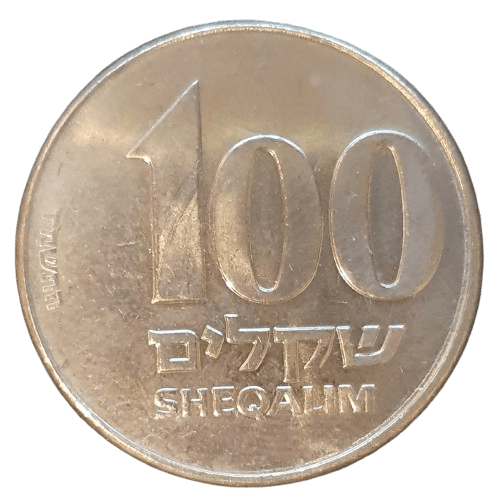 Israel 100 Sheqalim - Munten Punt