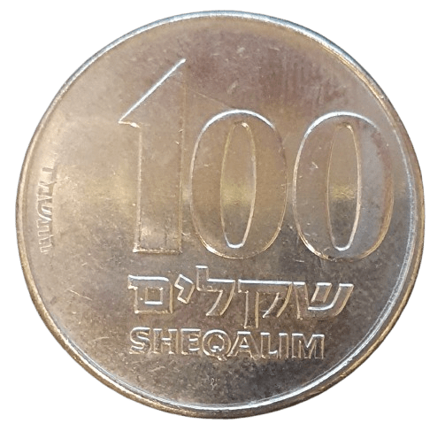 Israel 100 Sheqalim 1984 - Munten Punt