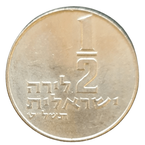 Israel 1/2 Sheqel - Munten Punt