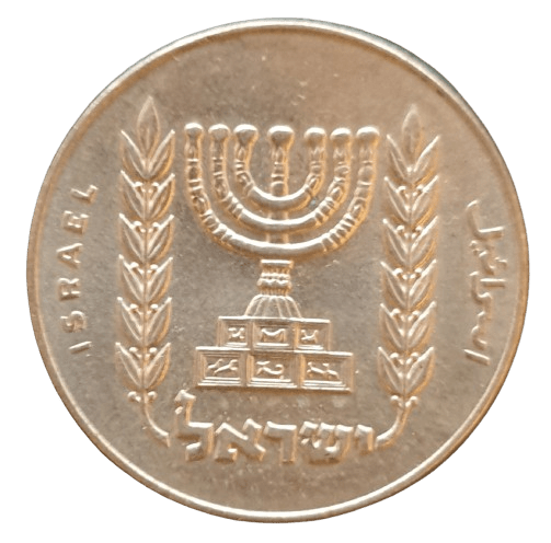 Israel 1/2 Sheqel - Munten Punt