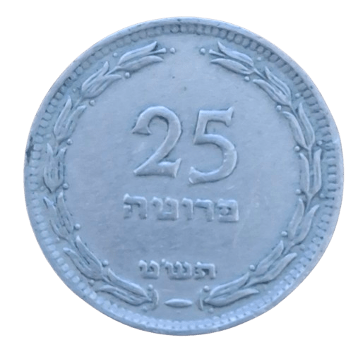 Israel 25 Pruta 1949 - Munten Punt