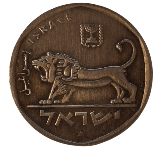 Israel 5 Lirot 1979 - Munten Punt